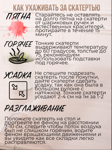 Скатерть овальная с зелеными стразами - 0,3мм120x140см на стол