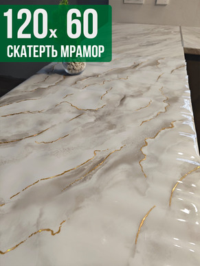 Скатерть с узором серый мрамор с золотом 60x120см