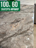 Скатерть с узором темный мрамор с серым 60x100см