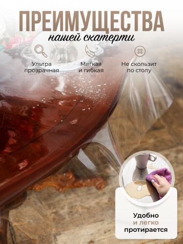 Овальная прозрачная скатерть гибкое стекло 130x200см ПВХ 0,4мм