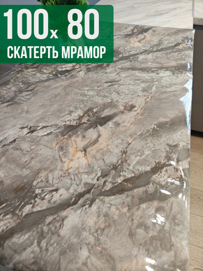 Скатерть с узором темный мрамор с серым 80x100см
