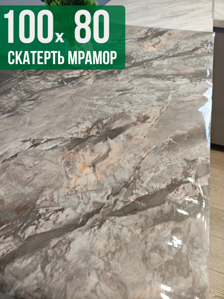Скатерть с узором темный мрамор с серым 80x100см