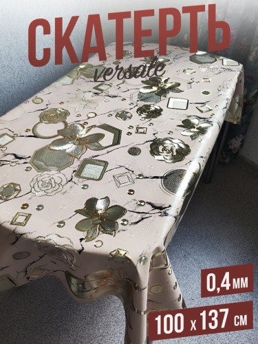 Скатерть цветная versale цветочная россыпь 100x137см