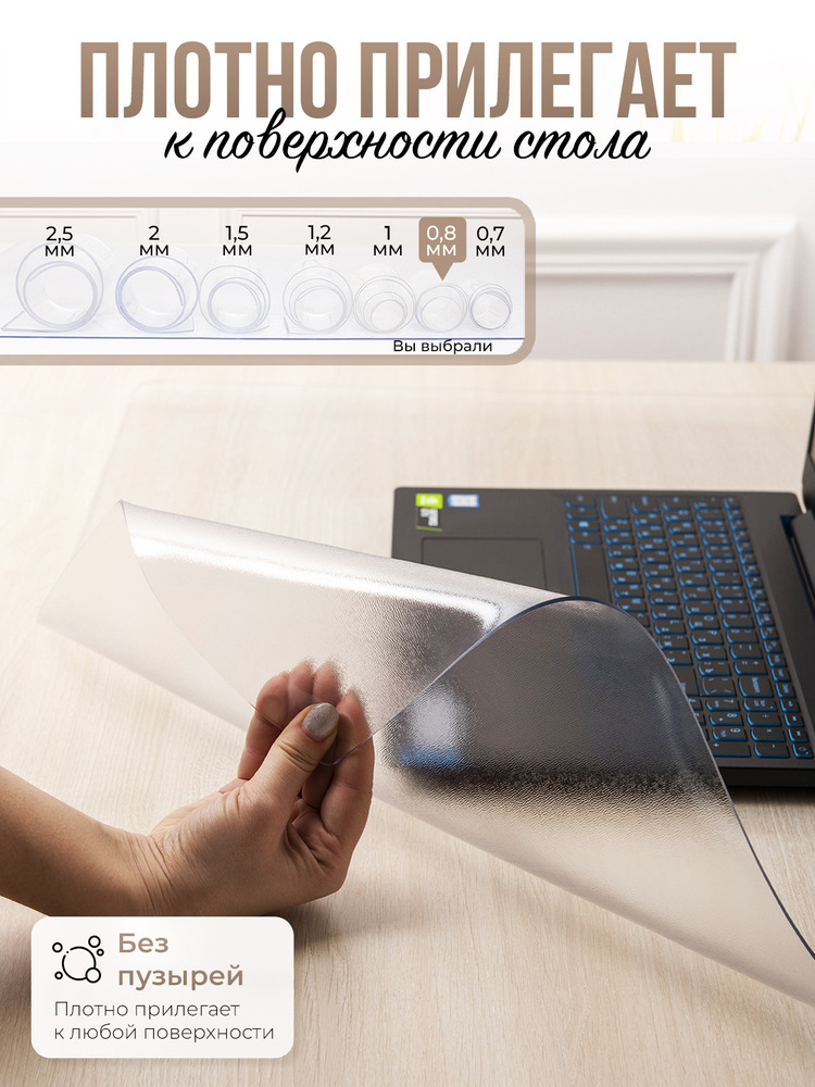 Коврик настольный рифленый - 0,8мм40x100см на письменный рабочий стол