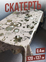 Скатерть цветная versale цветочная россыпь 120x137см
