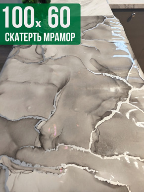 Скатерть с узором серый мрамор с серебром 60x100см