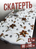 Скатерть с узором рыжая лилия 80x140см