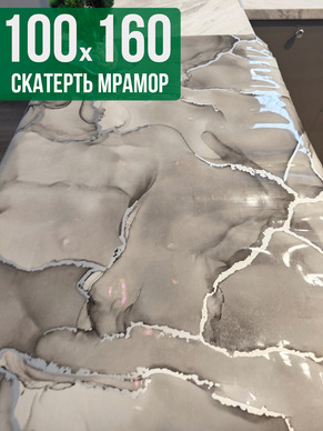Скатерть с узором серый мрамор с серебром 100x160см