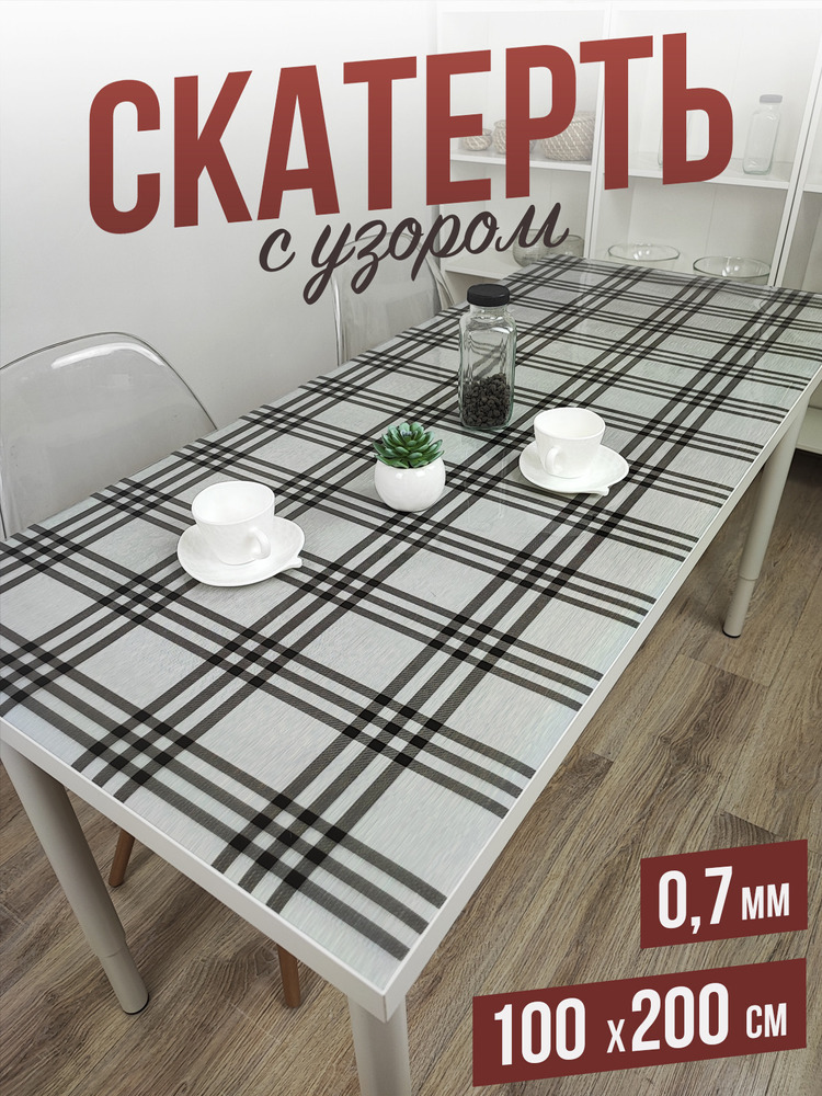 Скатерть с узором полосы на сером 100x200см