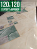 Скатерть с узором мрамор с квадратами 120x120см