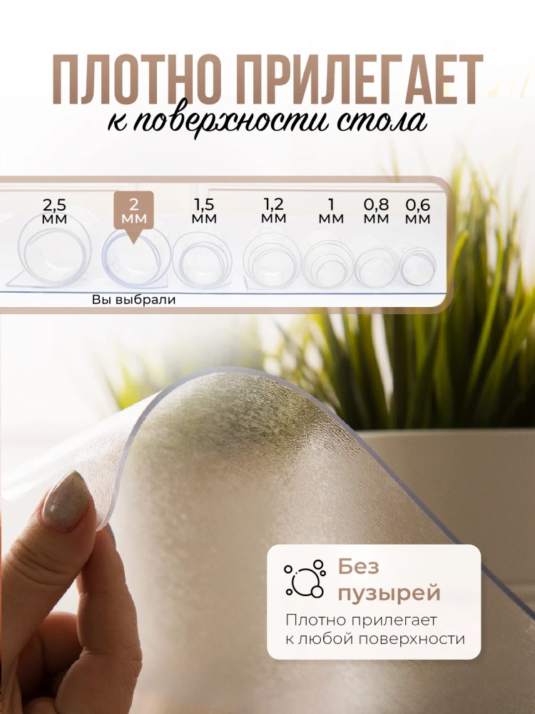 Скатерть рифленая 2мм70x60см гибкое стекло