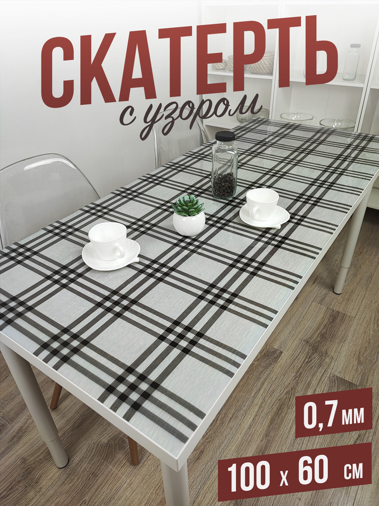 Скатерть с узором полосы на сером 60x100см