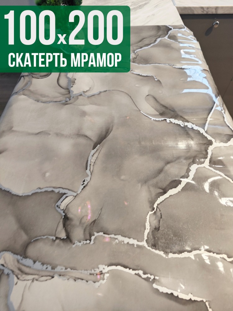 Скатерть с узором серый мрамор с серебром 100x200см