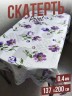 Клеенка цветная print цветочная композиция 137x200см