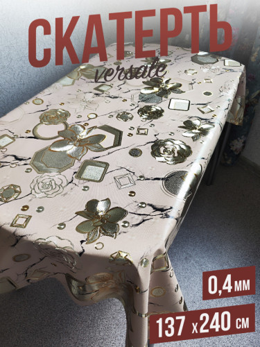 Скатерть цветная versale цветочная россыпь 137x240см