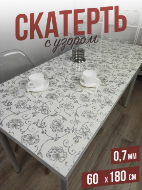 Скатерть с узором серебристый в цветах 60x180см