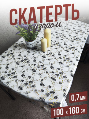 Скатерть с узором золотистый шиповник 100x160см