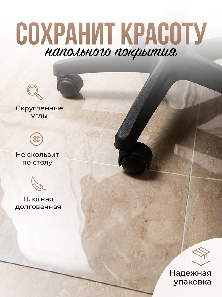 Коврик круглый ПВХ напольный 0,8мм100x100см под компьютерное кресло