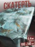 Скатерть цветная belle голубая лагуна 100x140см