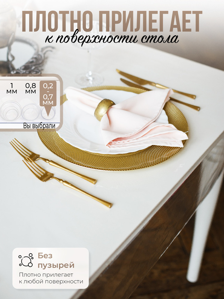 Гибкое стекло 70x240см прозрачная силиконовая скатерть ПВХ 0,2мм