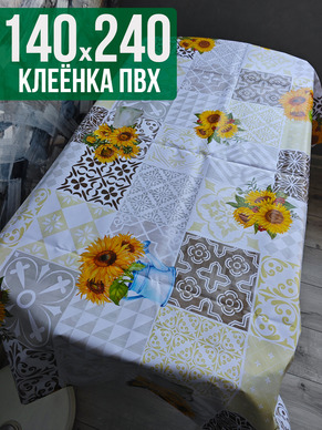 Клеенка пвх с узором подсолнухи в вазе 140x240см на стол