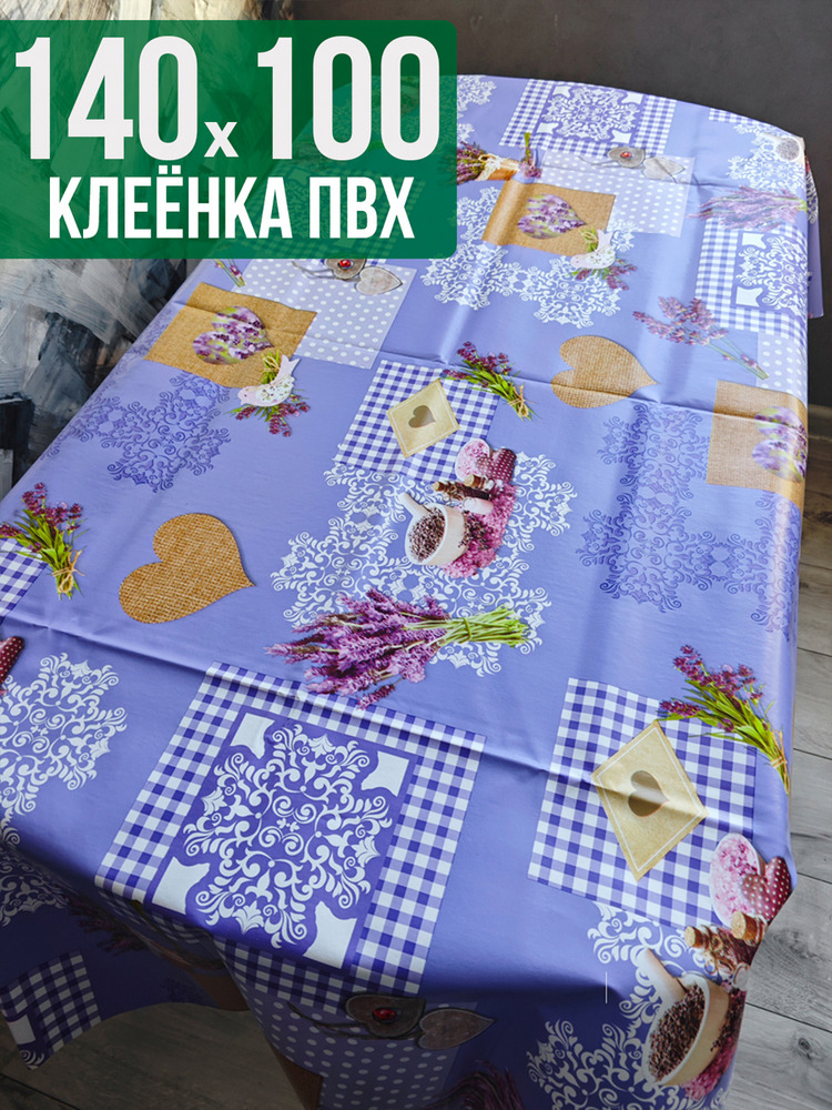 Клеенка пвх с узором весна 100x140см на стол