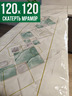 Скатерть с узором мрамор с геометрией 120x120см