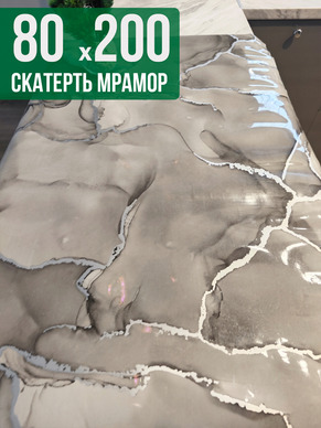 Скатерть с узором серый мрамор с серебром 80x200см