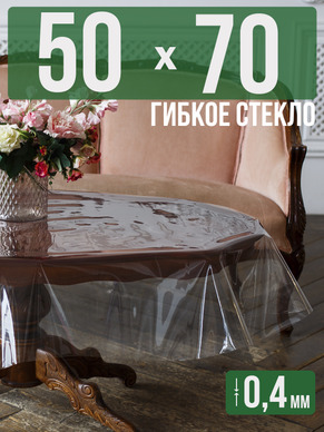 Скатерть гибкое стекло 0,4мм70x50см прозрачная силиконовая