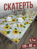 Скатерть с узором желтые цветы 60x120см