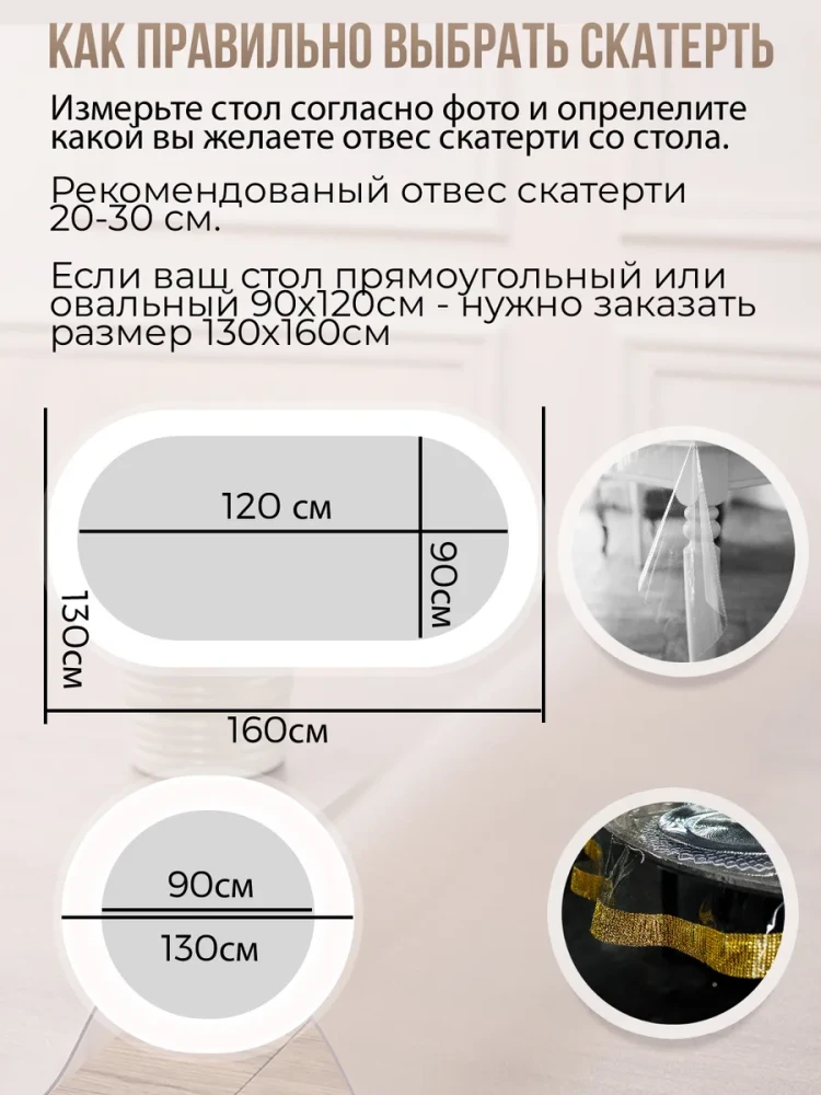Скатерть гибкое стекло 0,6мм60x40см прозрачная силиконовая