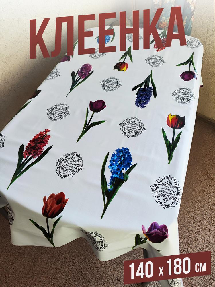 Клеенка пвх с узором весенние цветы 140x220см на стол