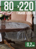 Гибкое стекло 220x80см прозрачная 0,2мм