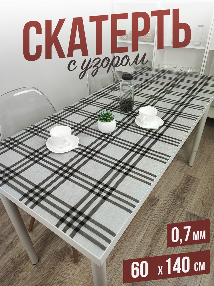 Скатерть с узором полосы на сером 60x140см