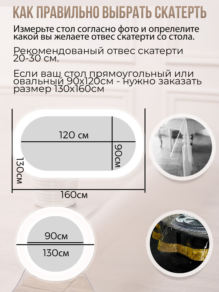 Скатерть прозрачная силиконовая гибкое стекло 40x100см ПВХ 1,2мм