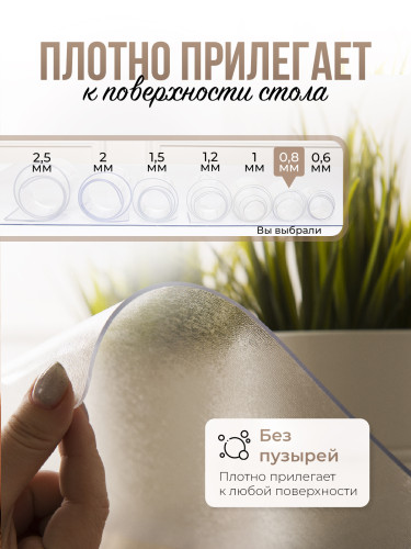 Круглая рифленая скатерть гибкое стекло 0,6мм диаметр ПВХ 60см