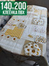 Клеенка пвх с узором ромашки 140x200см на стол