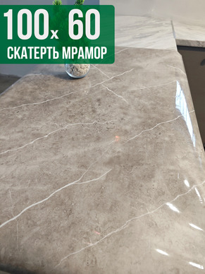 Скатерть с узором серый мрамор 60x100см