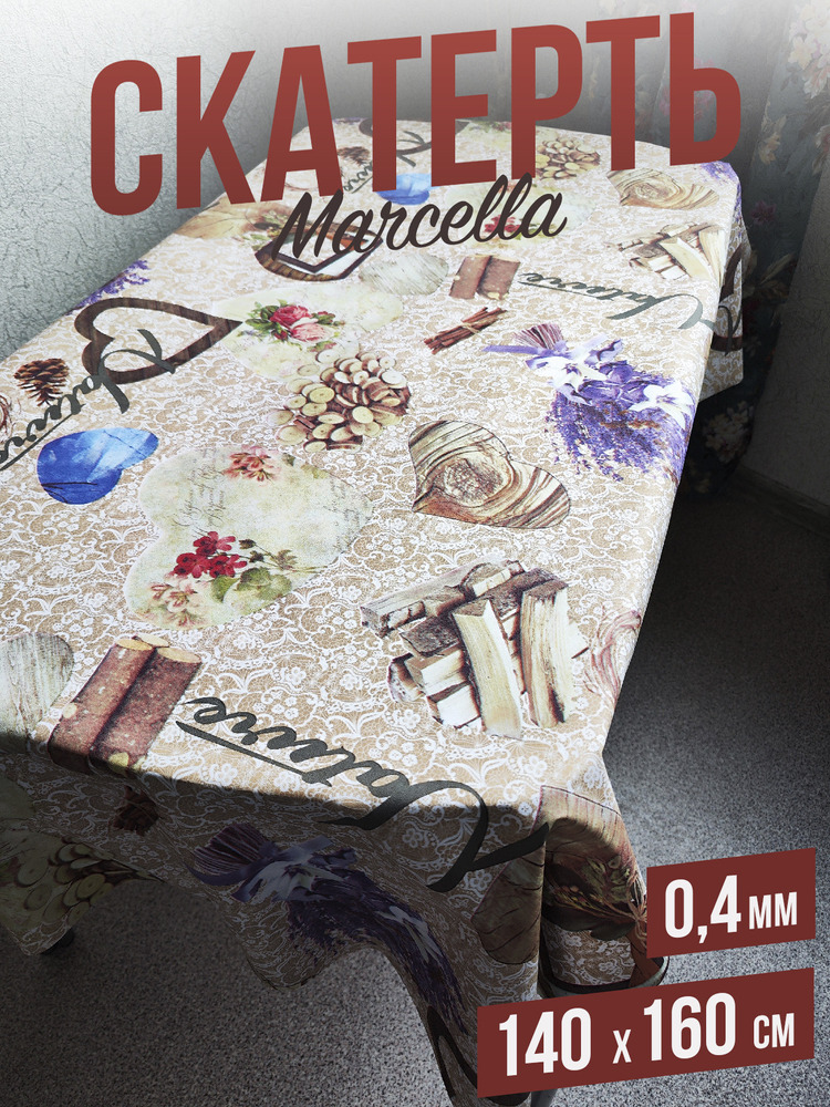 Скатерть цветная marcella цветочная композиция 140x140см