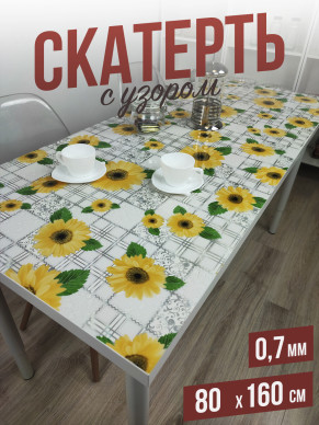 Скатерть с узором желтые цветы 80x160см