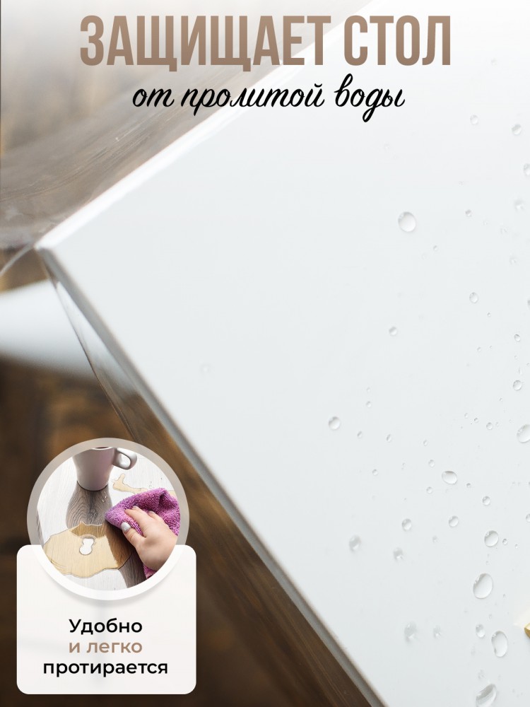 Гибкое стекло 50x100см прозрачная силиконовая скатерть ПВХ 0,2мм
