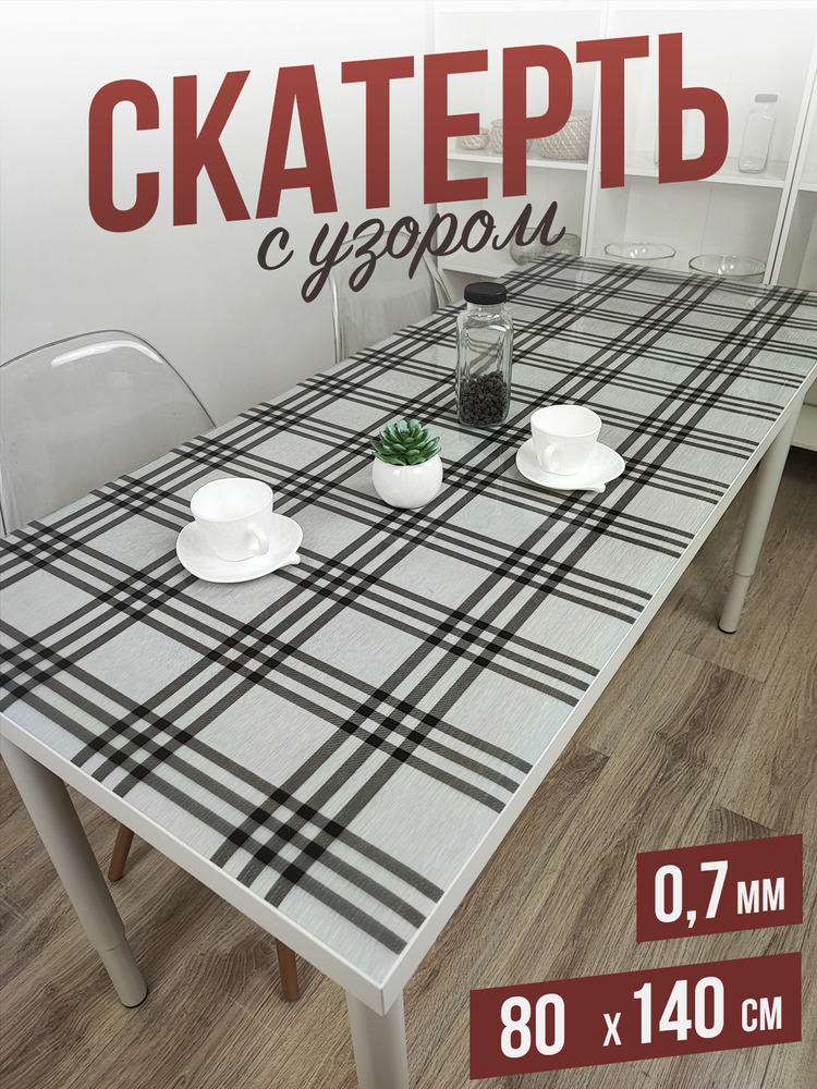 Скатерть с узором полосы на сером 80x140см