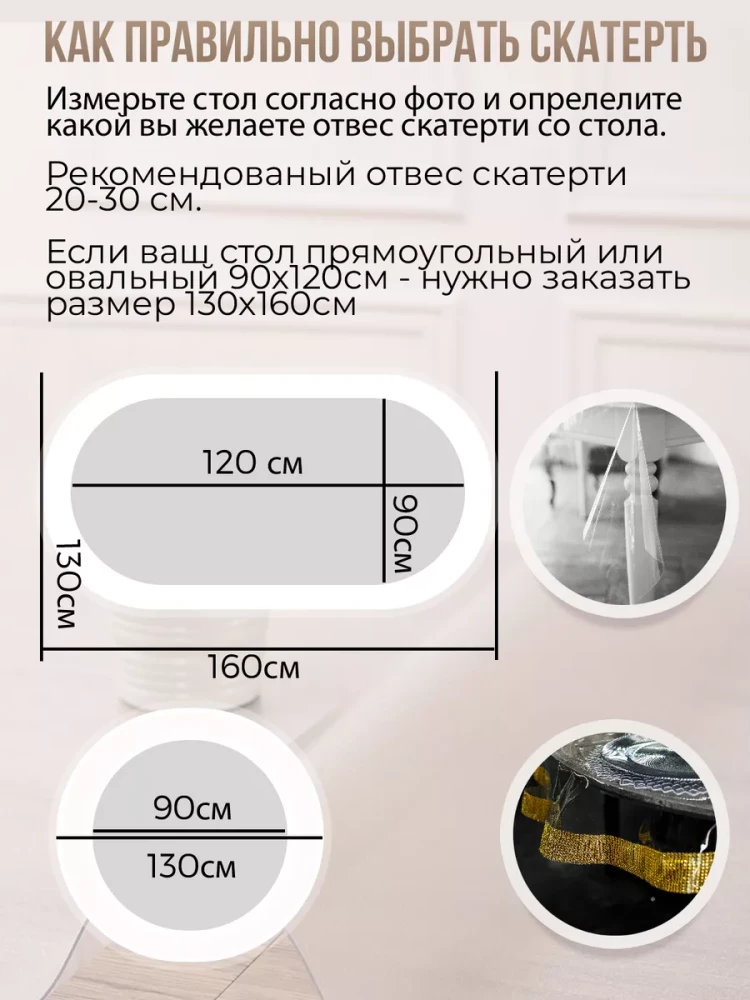 Коврик настольный прозрачный на письменный рабочий стол - 2,5мм140x80см, подкладка настольная гибкое жидкое стекло