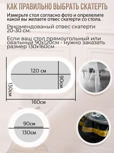 Круглая прозрачная скатерть гибкое стекло 0,2мм диаметр ПВХ 84см