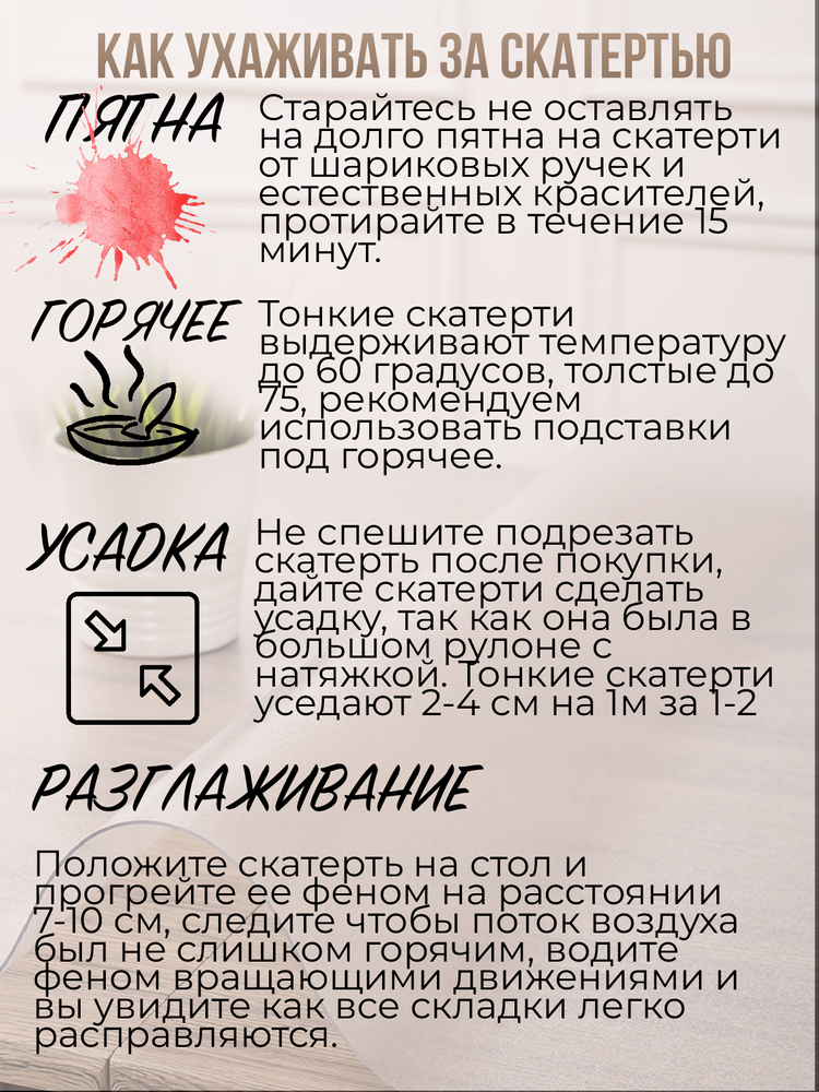 Скатерть с фиолетовыми стразами - 0,3мм140x160см на стол
