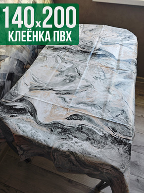Клеенка пвх с узором серый мрамор 140x200см на стол