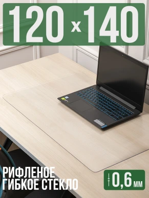 Коврик настольный рифленый - 0,6мм140x120см на письменный рабочий стол