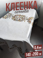 Клеенка цветная carnelia цветочный микс 140x200см