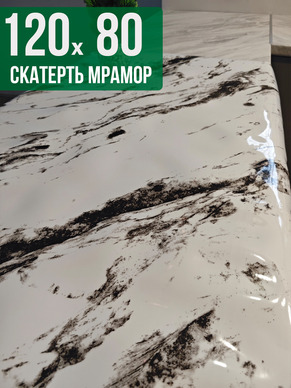 Скатерть с узором белый мрамор с вкраплениями 80x120см