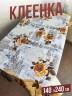 Клеенка пвх с узором чайная роза 140x240см на стол